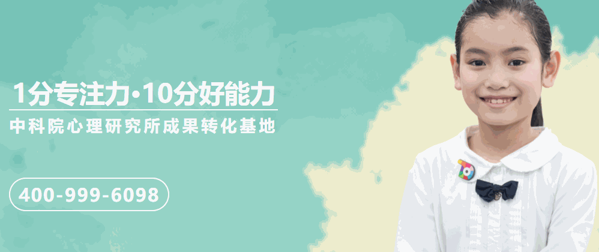 多特儿童专注力